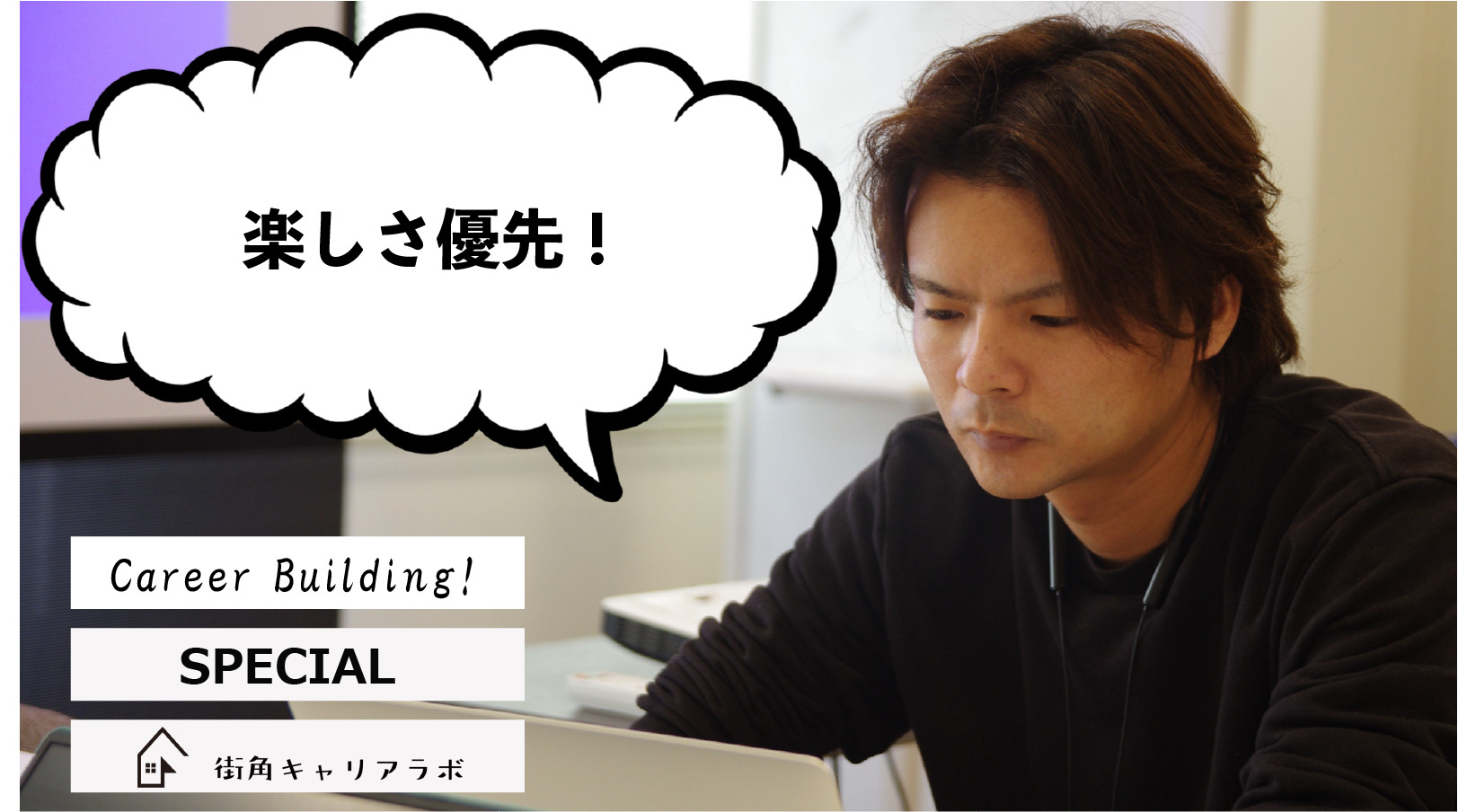 全てのビジネスパーソンの基礎科目！マーケティングの奥深さ（山田功生
