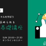 Excel講座　アイキャッチ画像
