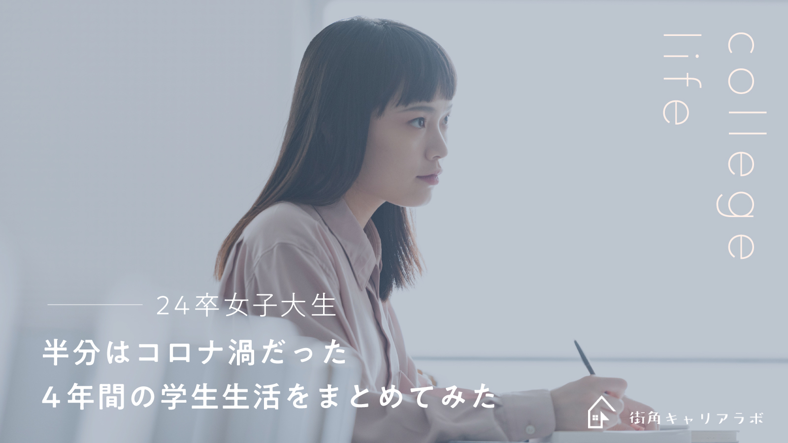 女子大生　奨学金 実践女子大学が独自に給付型奨学金困窮学生に1人8万円支給へ！20日から申請受付開始 - 大学プレスセンター