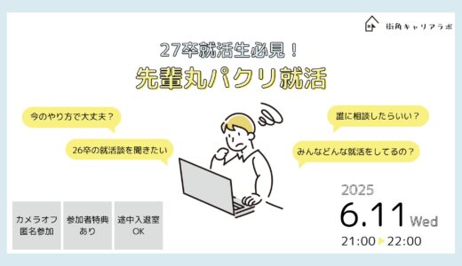 下のソーシャルリンクからフォロー